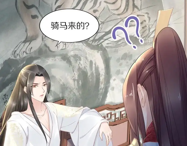《一生一世笑苍穹》第51话 热到中暑的摄政王 第64页