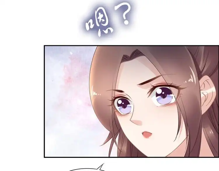 《一生一世笑苍穹》第51话 热到中暑的摄政王 第66页