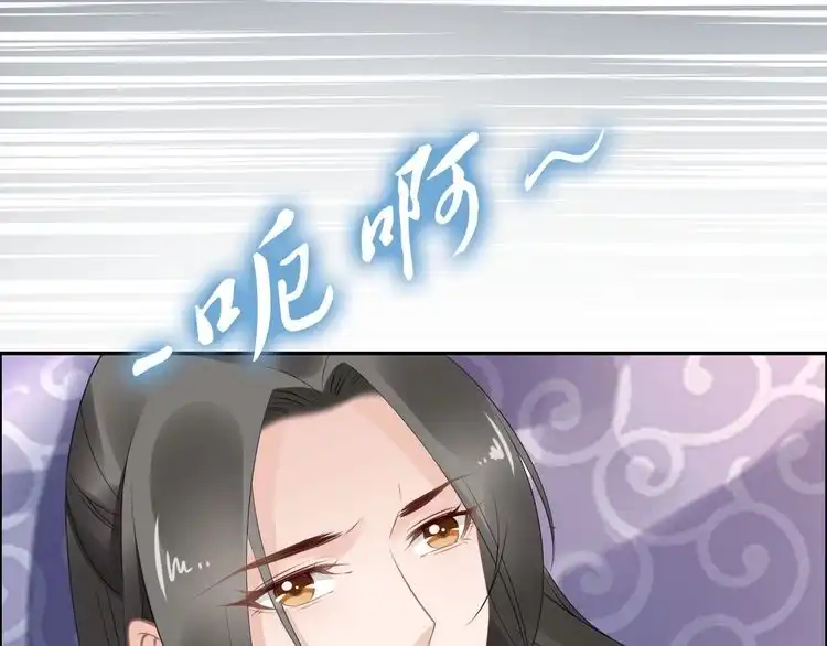《一生一世笑苍穹》第51话 热到中暑的摄政王 第20页