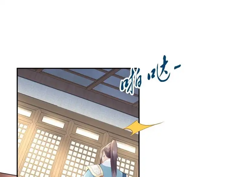 《一生一世笑苍穹》第52话 报警凤无俦的大腿 第62页
