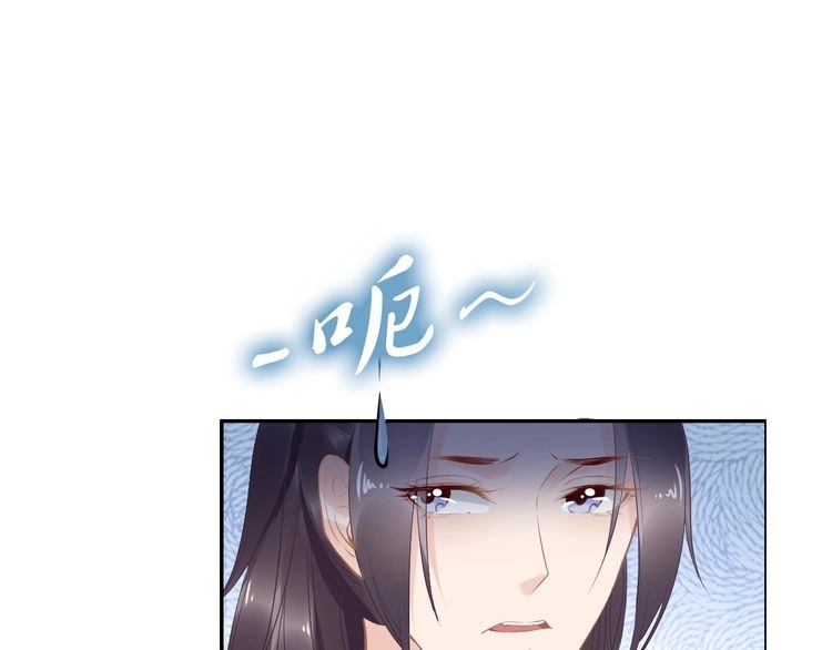 《一生一世笑苍穹》第52话 报警凤无俦的大腿 第37页