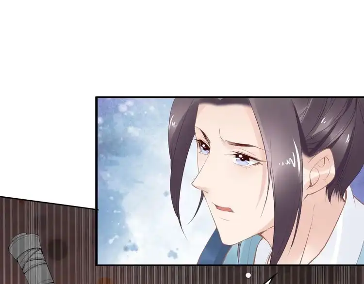 《一生一世笑苍穹》第52话 报警凤无俦的大腿 第40页