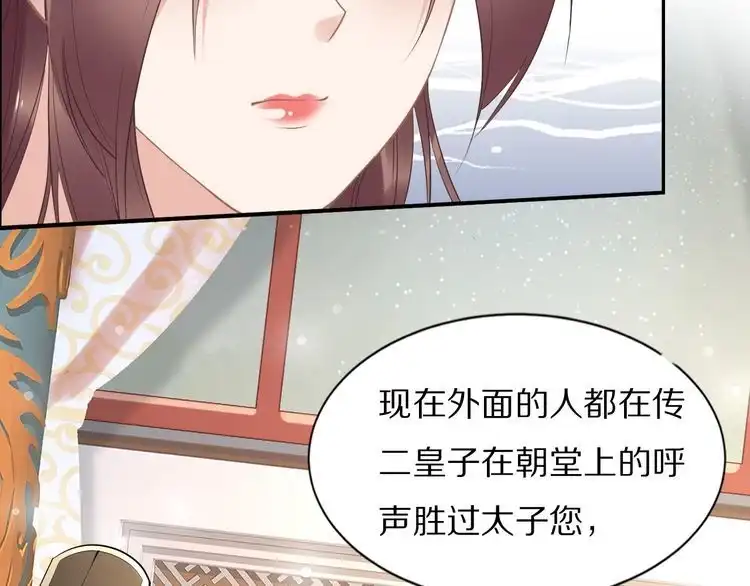 《一生一世笑苍穹》第52话 报警凤无俦的大腿 第44页