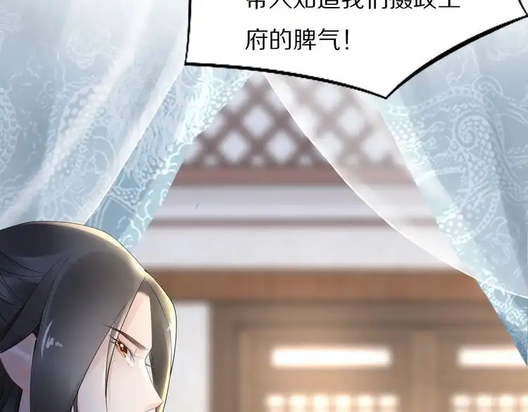 《一生一世笑苍穹》第52话 报警凤无俦的大腿 第57页