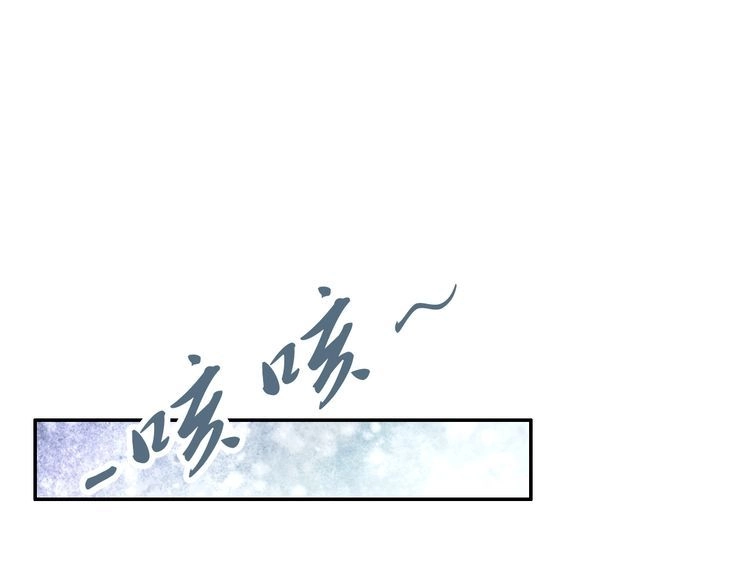 《一生一世笑苍穹》第52话 报警凤无俦的大腿 第21页