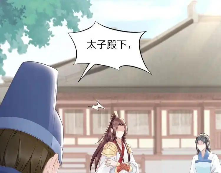 《一生一世笑苍穹》第53 小夜儿，为夫来救你了 第37页