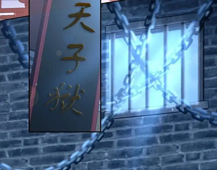 《一生一世笑苍穹》第53 小夜儿，为夫来救你了 第67页