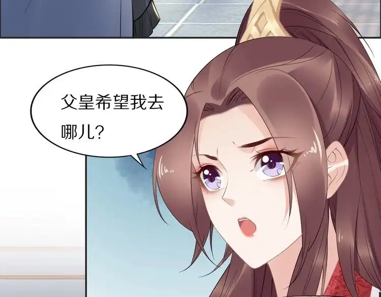 《一生一世笑苍穹》第53 小夜儿，为夫来救你了 第49页