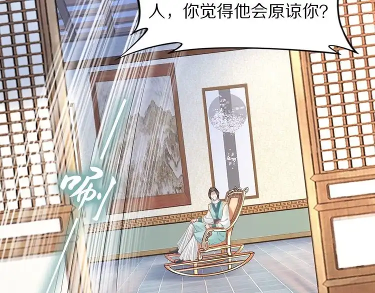 《一生一世笑苍穹》第53 小夜儿，为夫来救你了 第28页