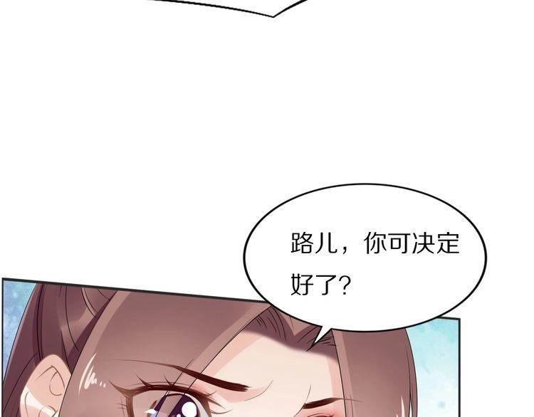 《一生一世笑苍穹》第53 小夜儿，为夫来救你了 第39页