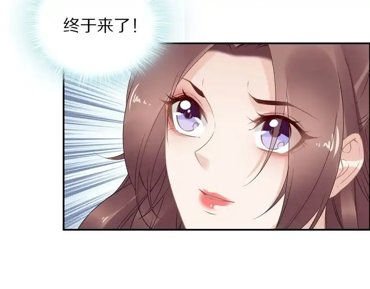 《一生一世笑苍穹》第53 小夜儿，为夫来救你了 第74页