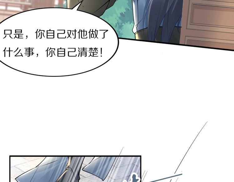 《一生一世笑苍穹》第53 小夜儿，为夫来救你了 第26页