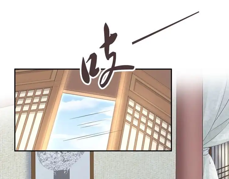 《一生一世笑苍穹》第53 小夜儿，为夫来救你了 第9页