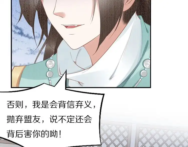 《一生一世笑苍穹》第53 小夜儿，为夫来救你了 第23页