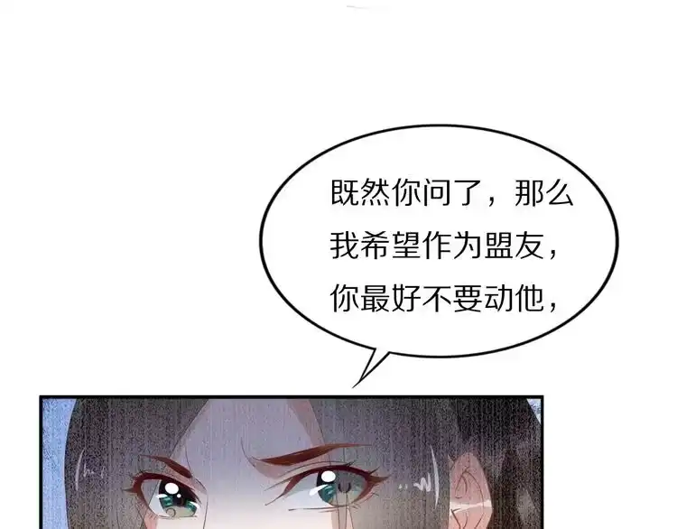 《一生一世笑苍穹》第53 小夜儿，为夫来救你了 第22页