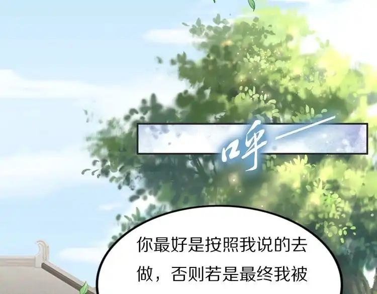 《一生一世笑苍穹》第53 小夜儿，为夫来救你了 第33页