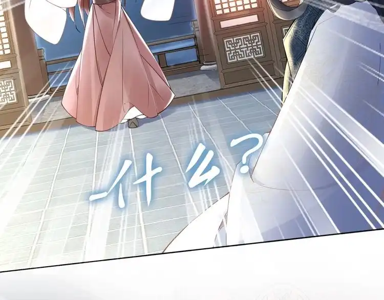 《一生一世笑苍穹》第54话 相信我就这么难吗 第47页