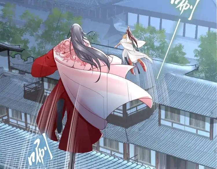《一生一世笑苍穹》第54话 相信我就这么难吗 第24页
