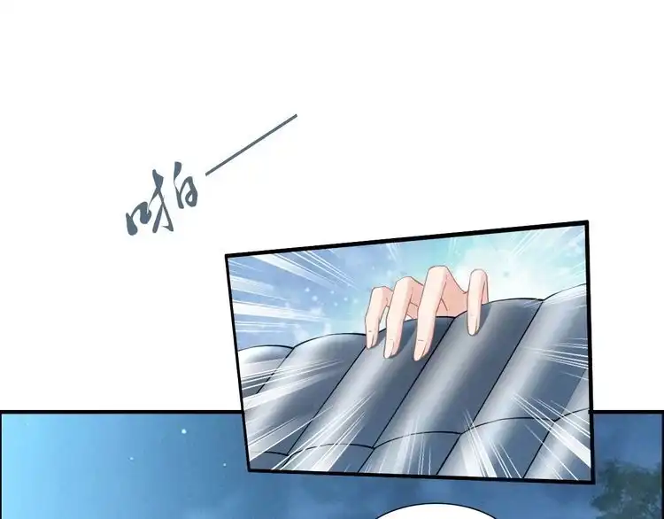 《一生一世笑苍穹》第54话 相信我就这么难吗 第19页