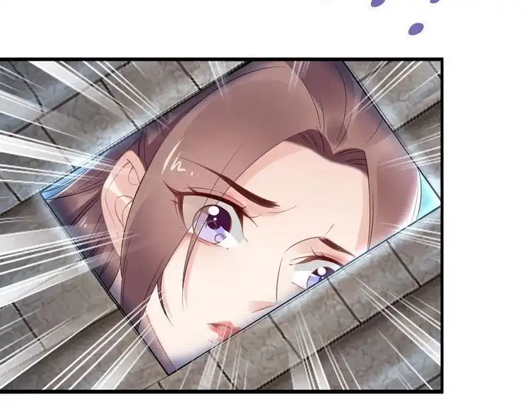 《一生一世笑苍穹》第54话 相信我就这么难吗 第74页