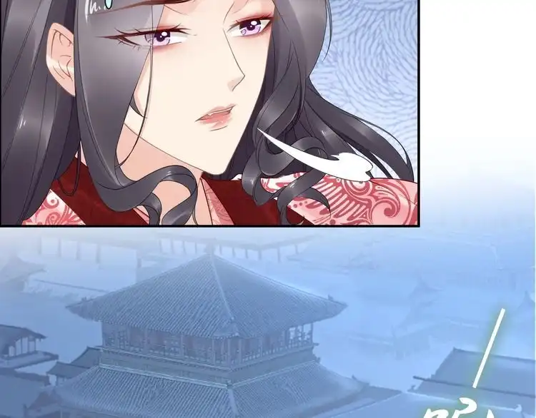 《一生一世笑苍穹》第54话 相信我就这么难吗 第23页