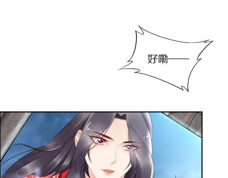 《一生一世笑苍穹》第54话 相信我就这么难吗 第14页