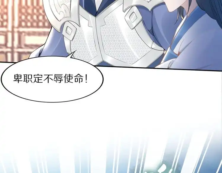 《一生一世笑苍穹》第54话 相信我就这么难吗 第41页