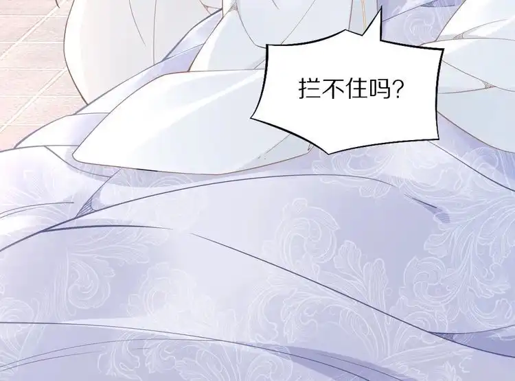 《一生一世笑苍穹》第54话 相信我就这么难吗 第50页