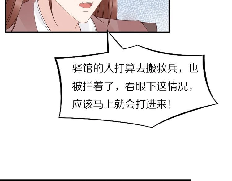 《一生一世笑苍穹》第54话 相信我就这么难吗 第52页