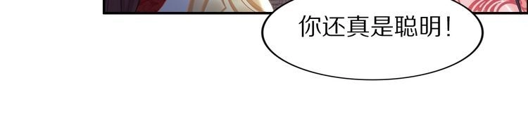 《一生一世笑苍穹》第54话 相信我就这么难吗 第34页
