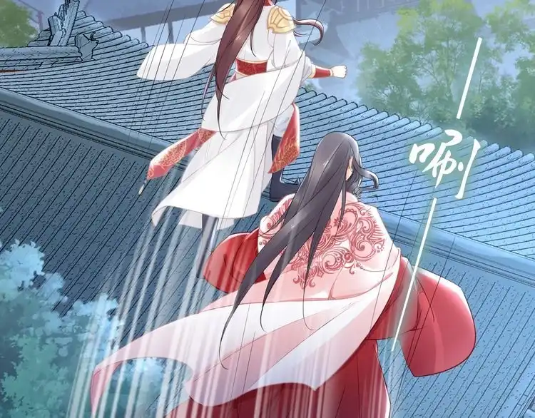 《一生一世笑苍穹》第54话 相信我就这么难吗 第67页
