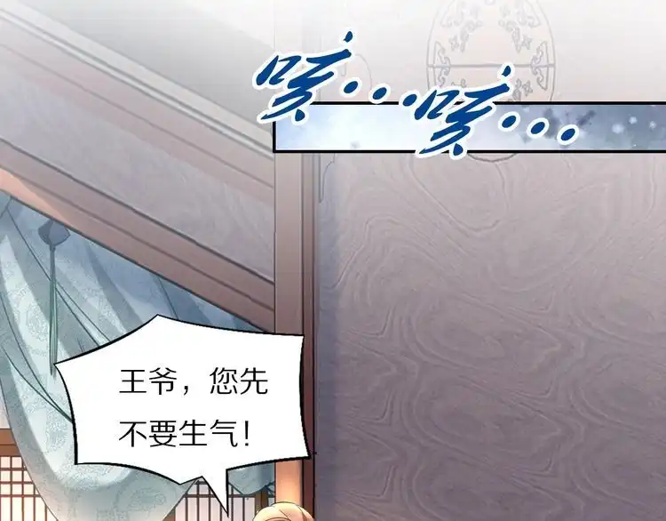 《一生一世笑苍穹》第54话 相信我就这么难吗 第48页