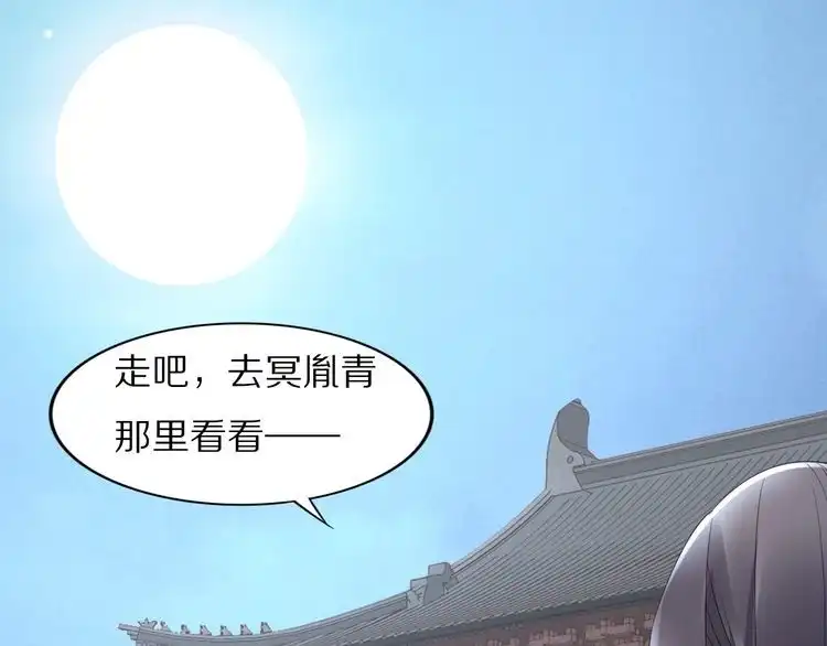 《一生一世笑苍穹》第54话 相信我就这么难吗 第35页