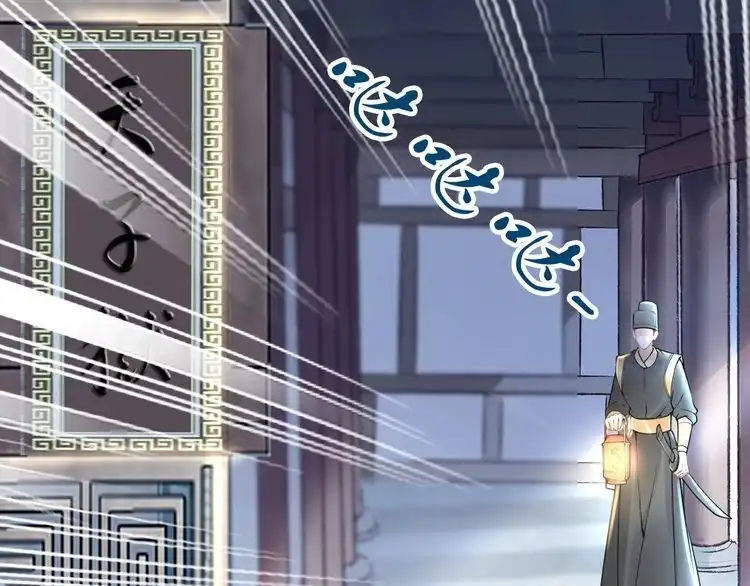 《一生一世笑苍穹》第54话 相信我就这么难吗 第11页