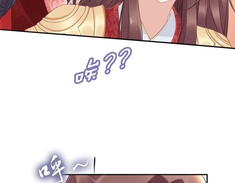 《一生一世笑苍穹》第54话 相信我就这么难吗 第61页