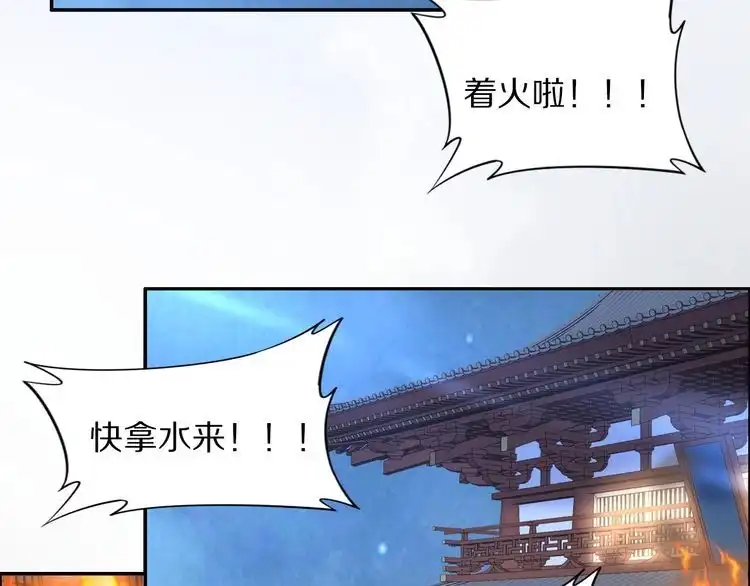 《一生一世笑苍穹》第55话 背着摄政王做野鸳鸯 第41页