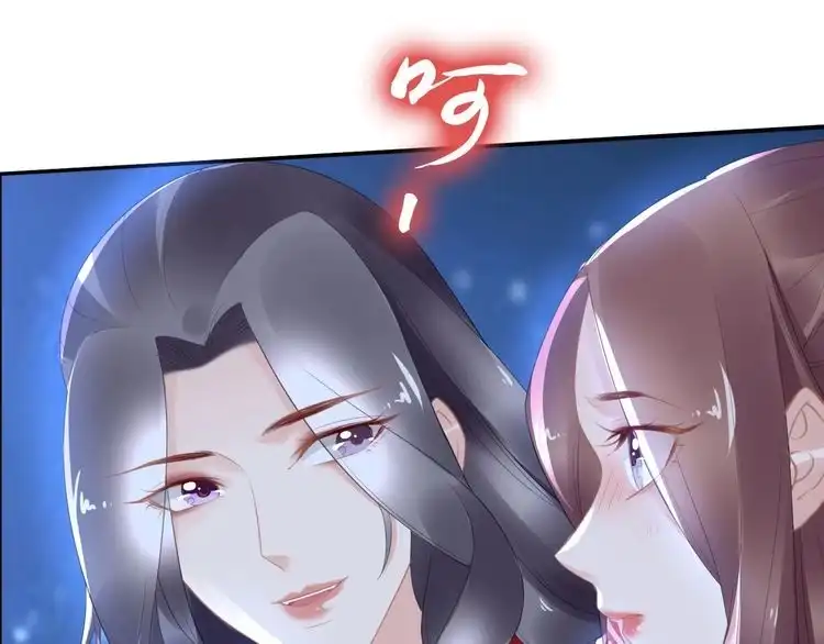 《一生一世笑苍穹》第55话 背着摄政王做野鸳鸯 第56页