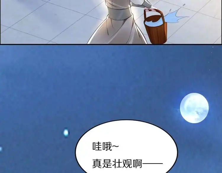 《一生一世笑苍穹》第55话 背着摄政王做野鸳鸯 第43页