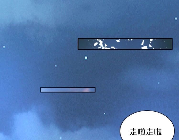 《一生一世笑苍穹》第55话 背着摄政王做野鸳鸯 第5页