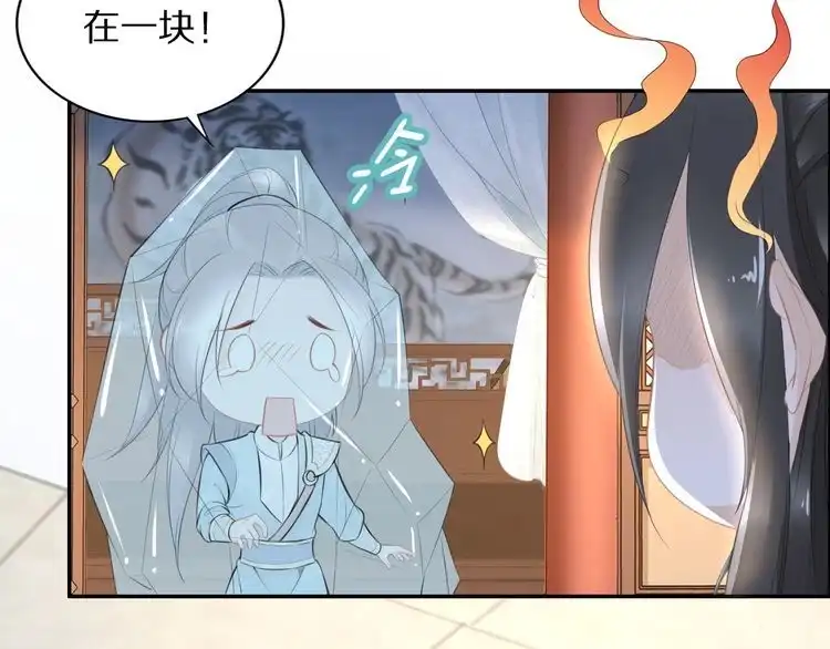 《一生一世笑苍穹》第55话 背着摄政王做野鸳鸯 第28页