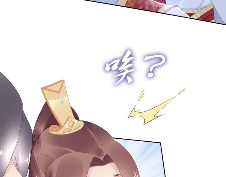 《一生一世笑苍穹》第55话 背着摄政王做野鸳鸯 第54页