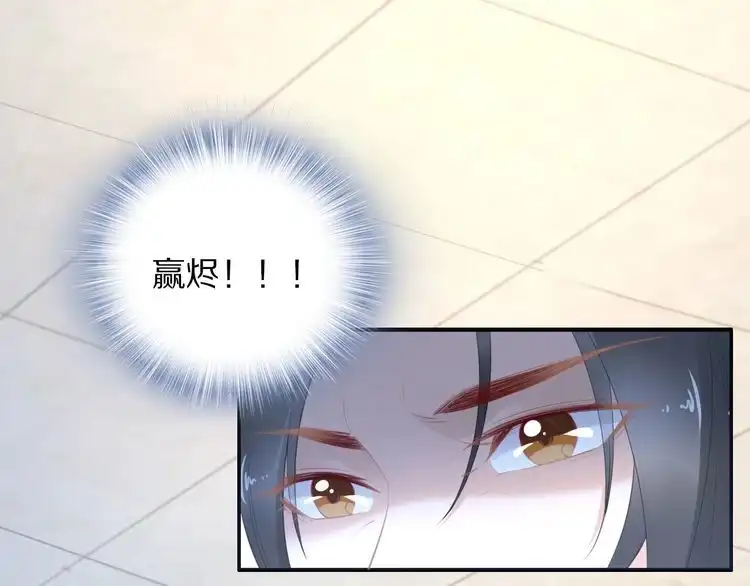 《一生一世笑苍穹》第55话 背着摄政王做野鸳鸯 第29页