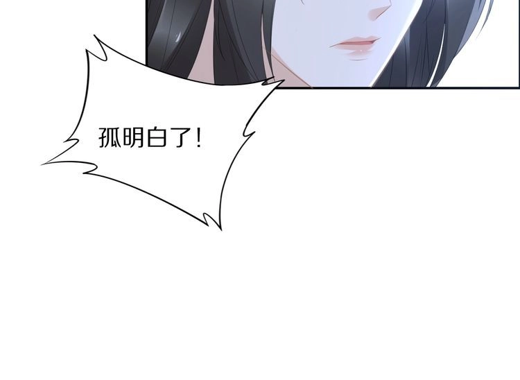 《一生一世笑苍穹》第55话 背着摄政王做野鸳鸯 第34页