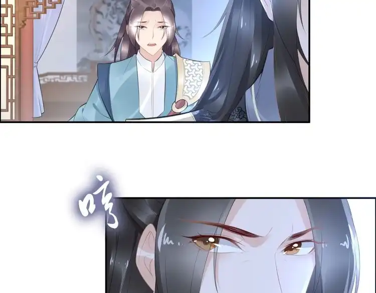 《一生一世笑苍穹》第55话 背着摄政王做野鸳鸯 第33页