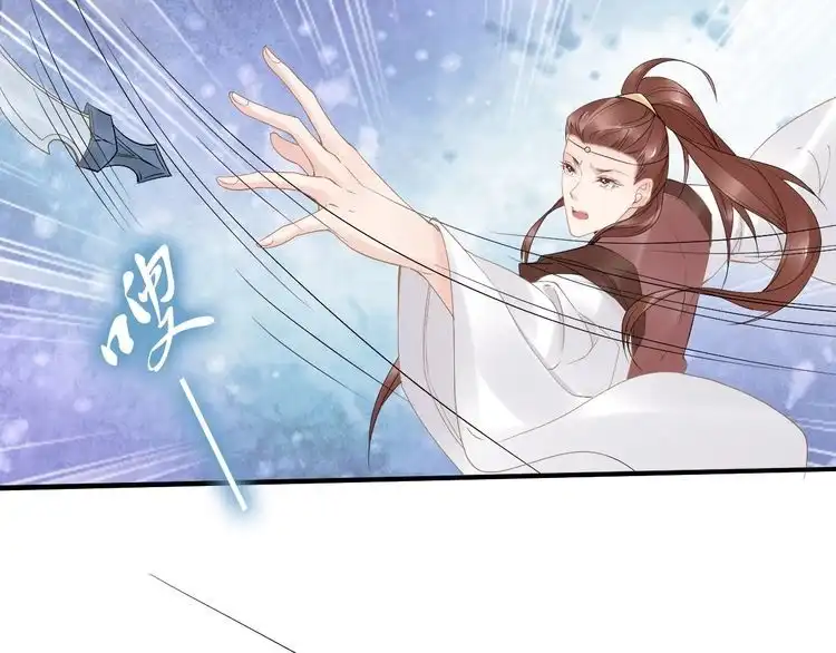 《一生一世笑苍穹》第56话 你们可以考虑一下对方 第61页
