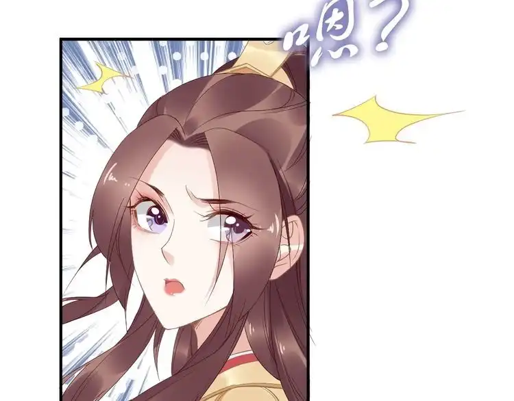 《一生一世笑苍穹》第56话 你们可以考虑一下对方 第63页