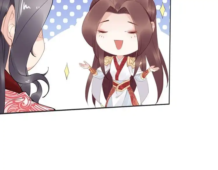《一生一世笑苍穹》第56话 你们可以考虑一下对方 第17页