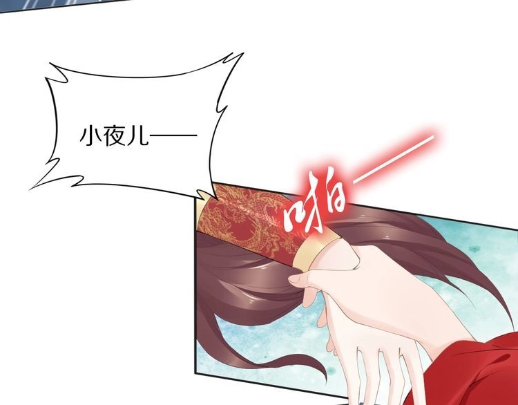 《一生一世笑苍穹》第56话 你们可以考虑一下对方 第40页