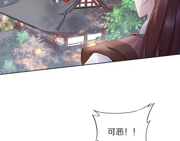 《一生一世笑苍穹》第56话 你们可以考虑一下对方 第59页
