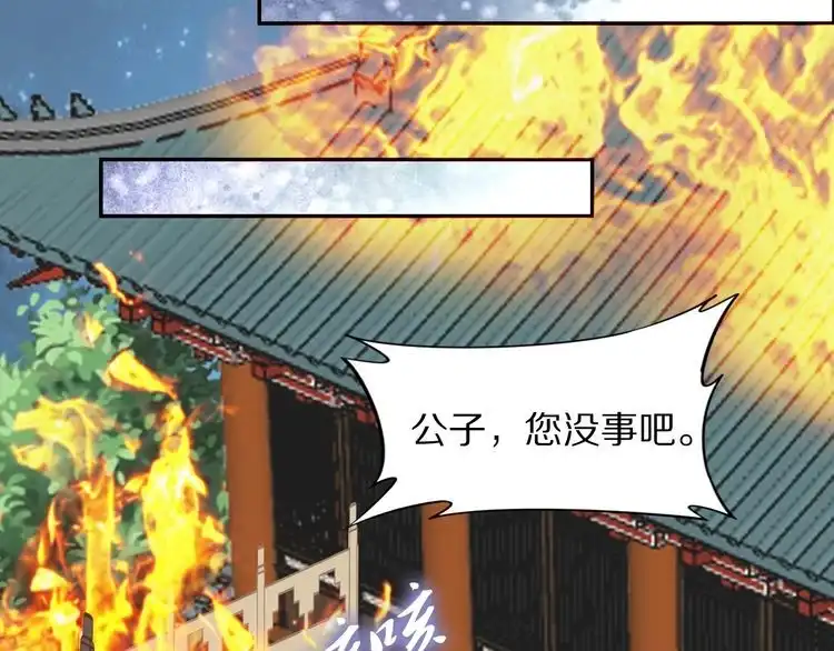 《一生一世笑苍穹》第56话 你们可以考虑一下对方 第56页
